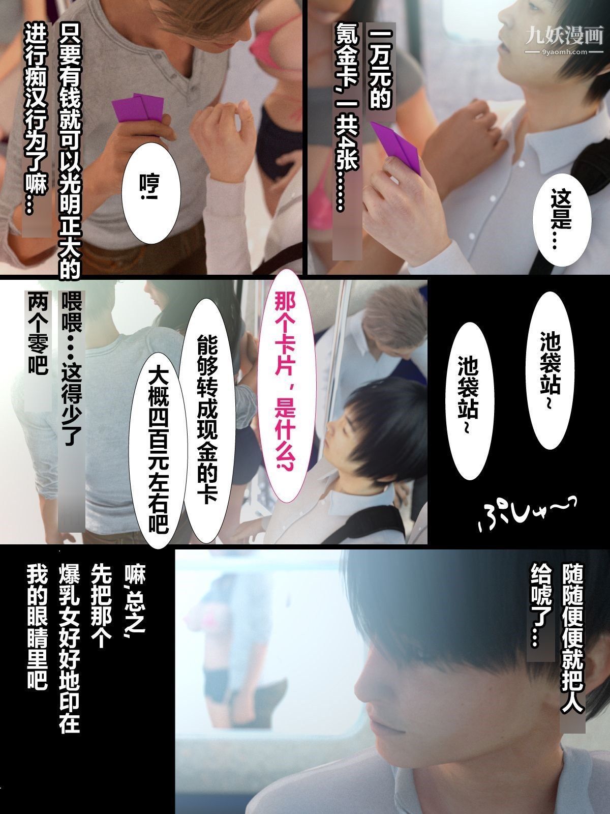 就算妈妈被别人NTR了[3D精品]前编【第5话】