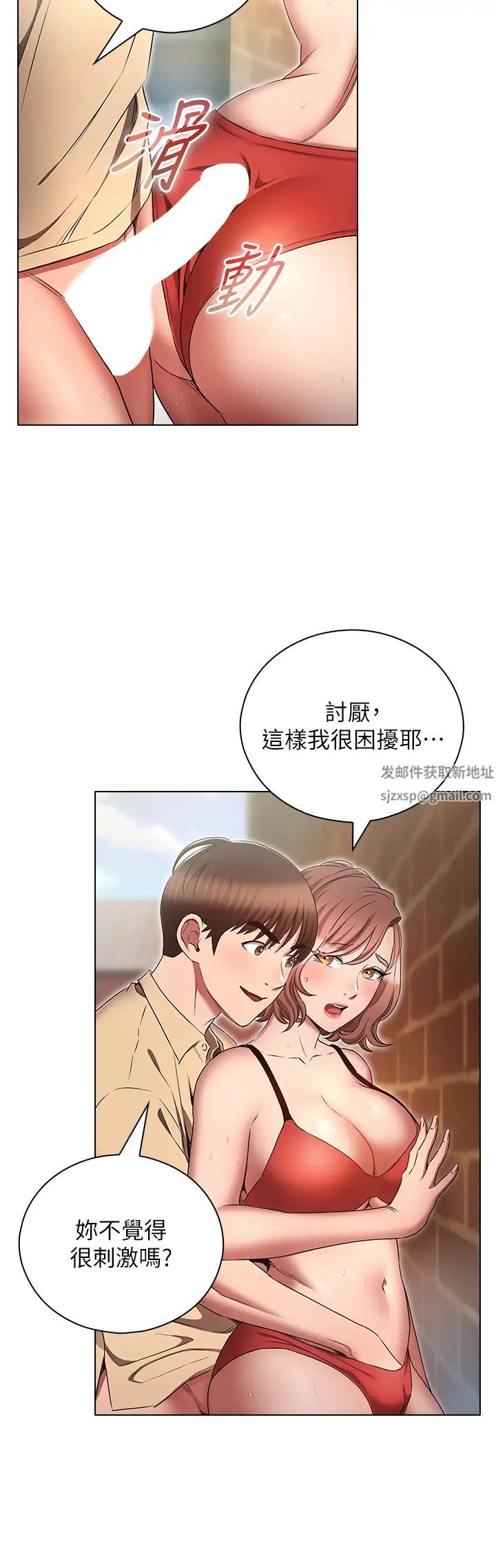 鲁蛇的多重宇宙第71话-粗鲁一点没关係♥