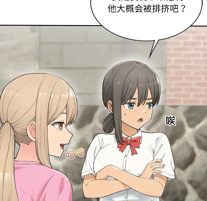 要在乡下一起生活吗第1话