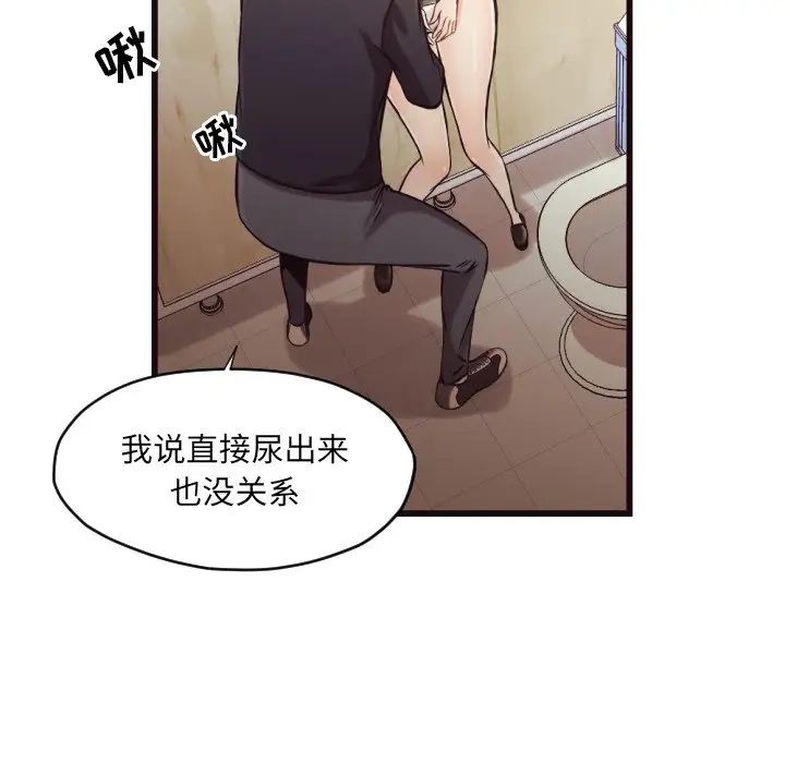 拜託!放过我吧!第19话