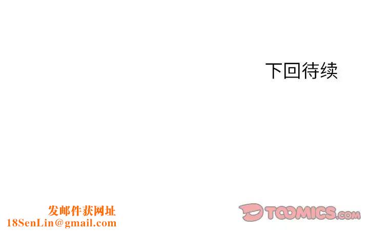 拜託!放过我吧!第19话