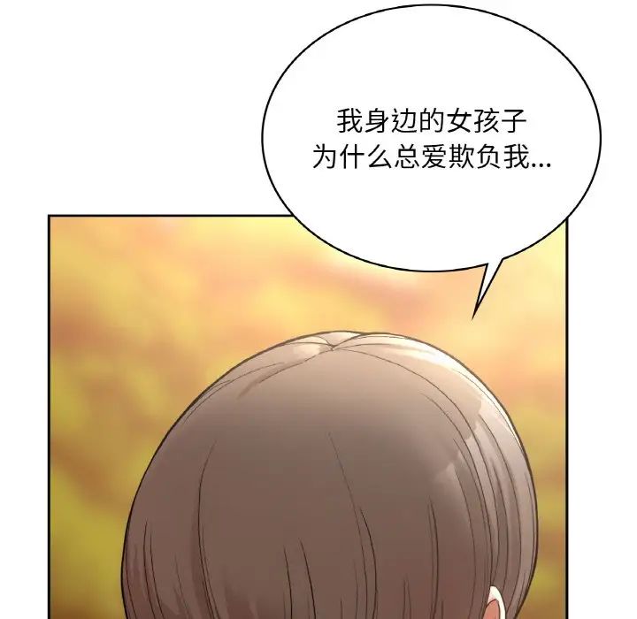 要在乡下一起生活吗第1话