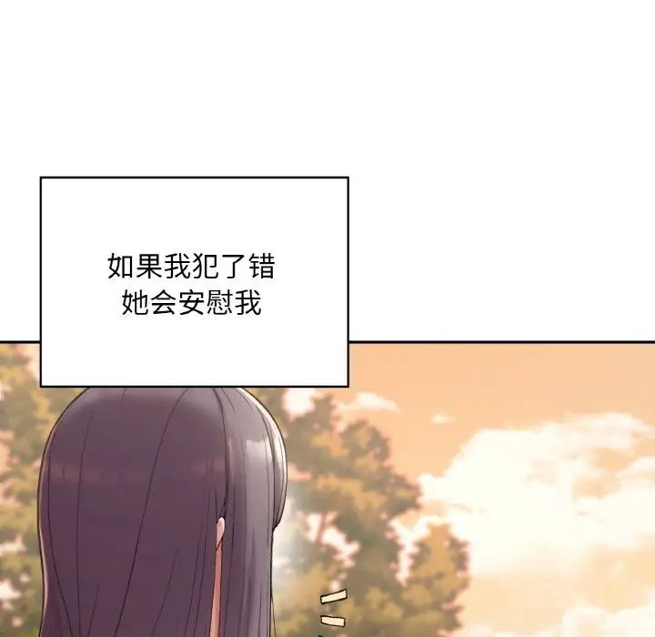 要在乡下一起生活吗第1话