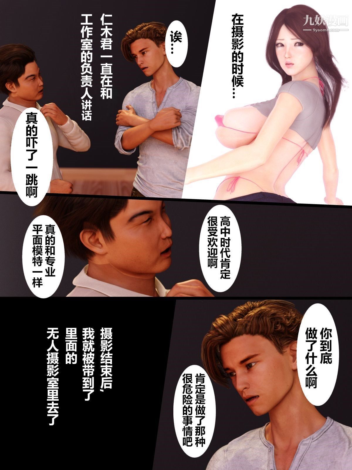 就算妈妈被别人NTR了[3D精品]前编【第6话】