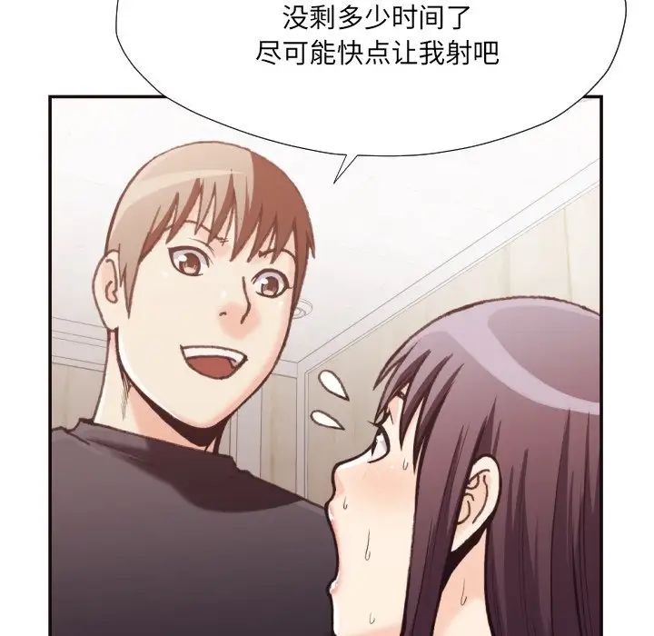 拜託!放过我吧!第20话