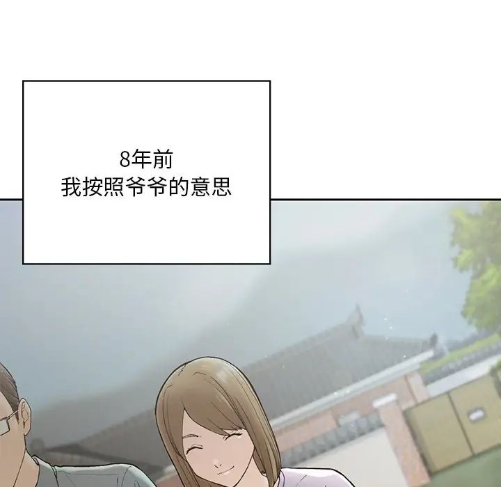 要在乡下一起生活吗第1话