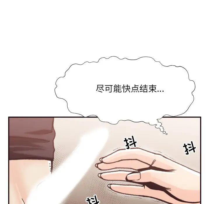 拜託!放过我吧!第20话