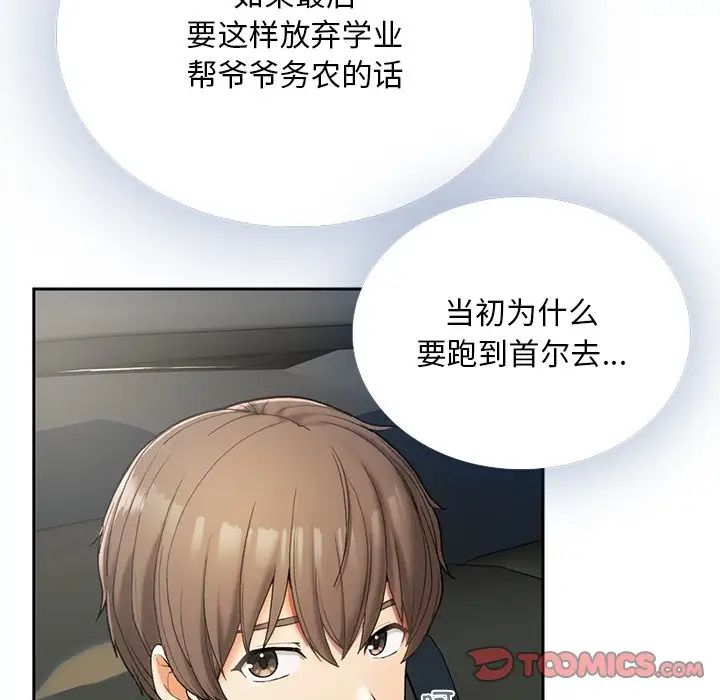 要在乡下一起生活吗第1话