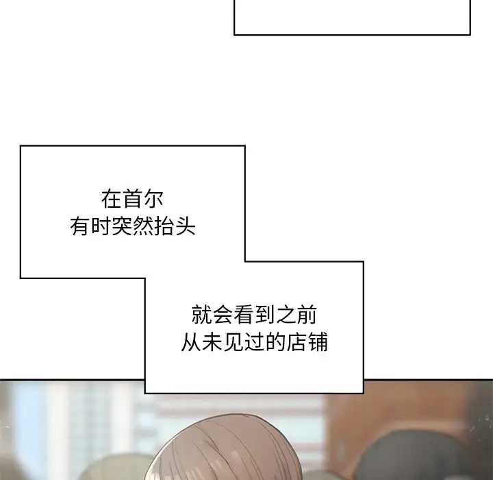 要在乡下一起生活吗第1话