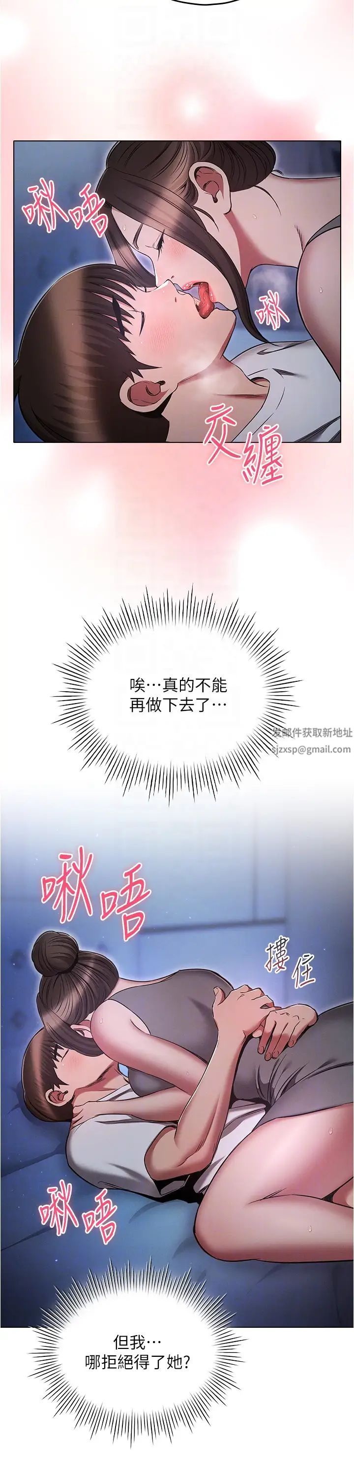 鲁蛇的多重宇宙第72话-组长的深夜偷袭