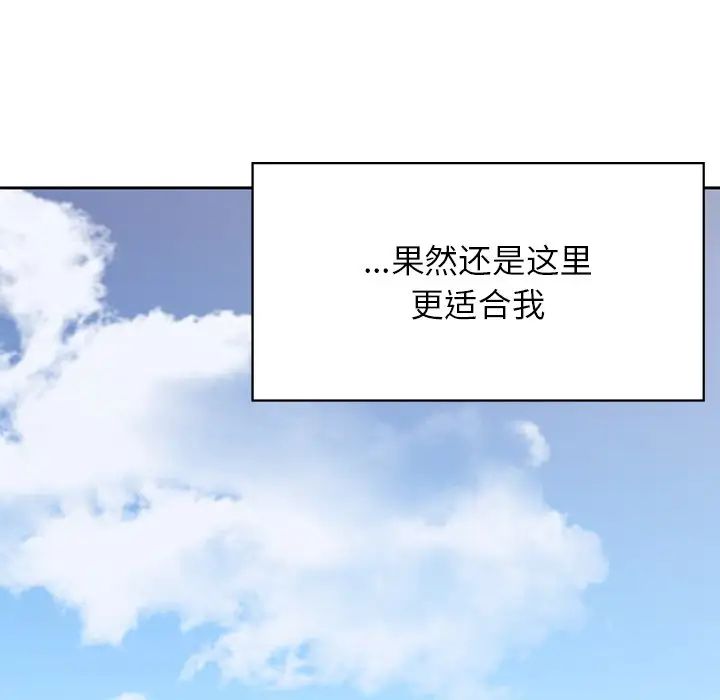 要在乡下一起生活吗第1话