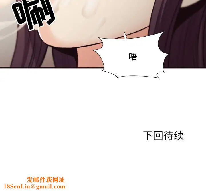 拜託!放过我吧!第20话