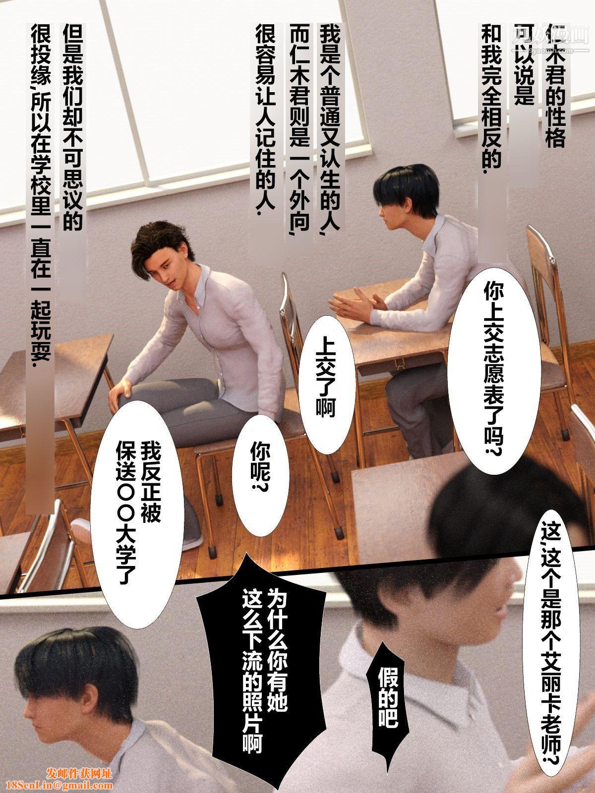 就算妈妈被别人NTR了[3D精品]前编【第8话】