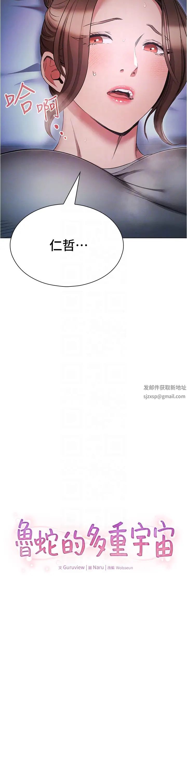 鲁蛇的多重宇宙第73话-往小穴发射满满奶油炮弹