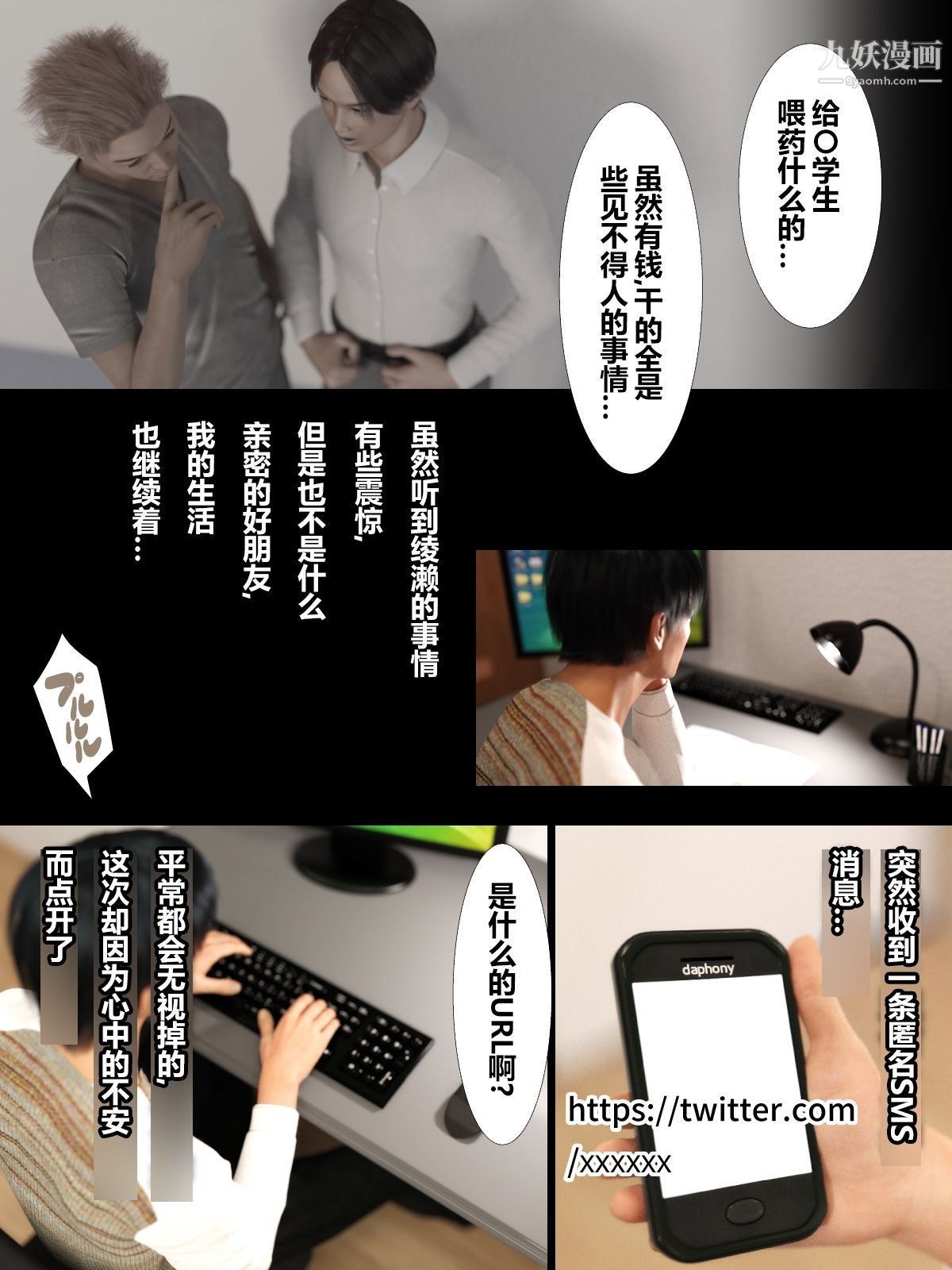 就算妈妈被别人NTR了[3D精品]前编【第9话】