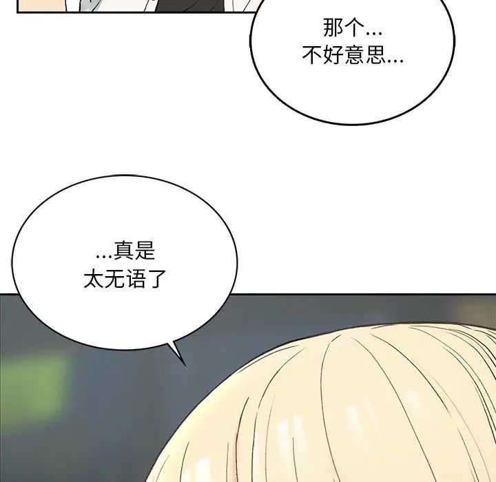 要在乡下一起生活吗第1话