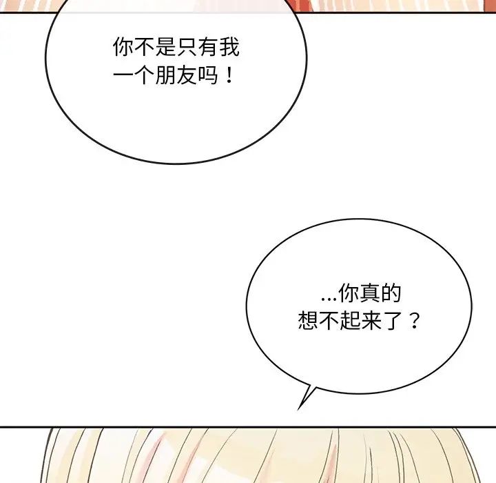 要在乡下一起生活吗第1话