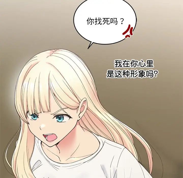 要在乡下一起生活吗第1话