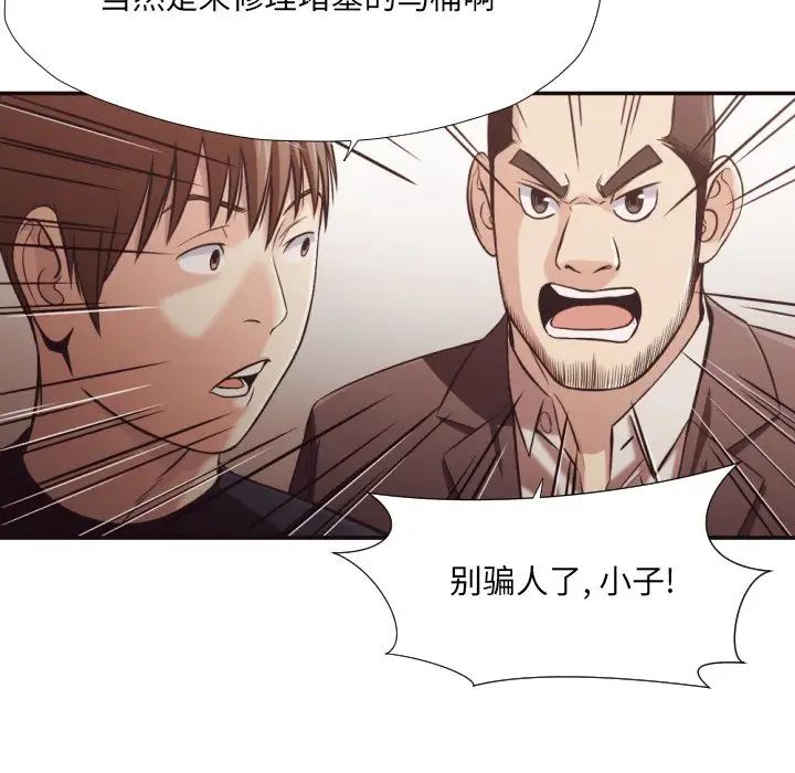 拜託!放过我吧!第21话