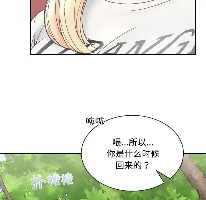 要在乡下一起生活吗第1话