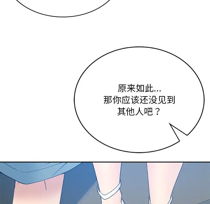 要在乡下一起生活吗第1话