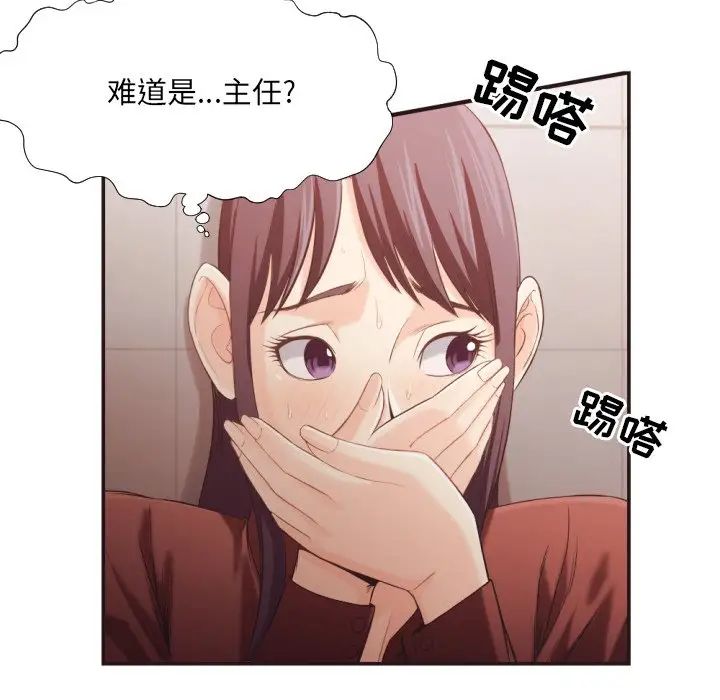 拜託!放过我吧!第21话