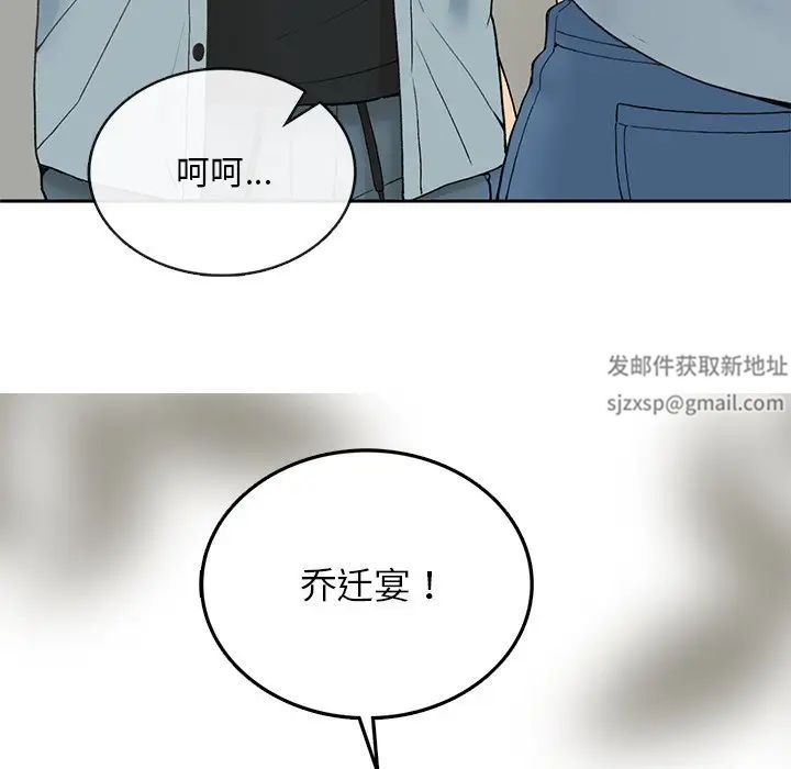 要在乡下一起生活吗第1话