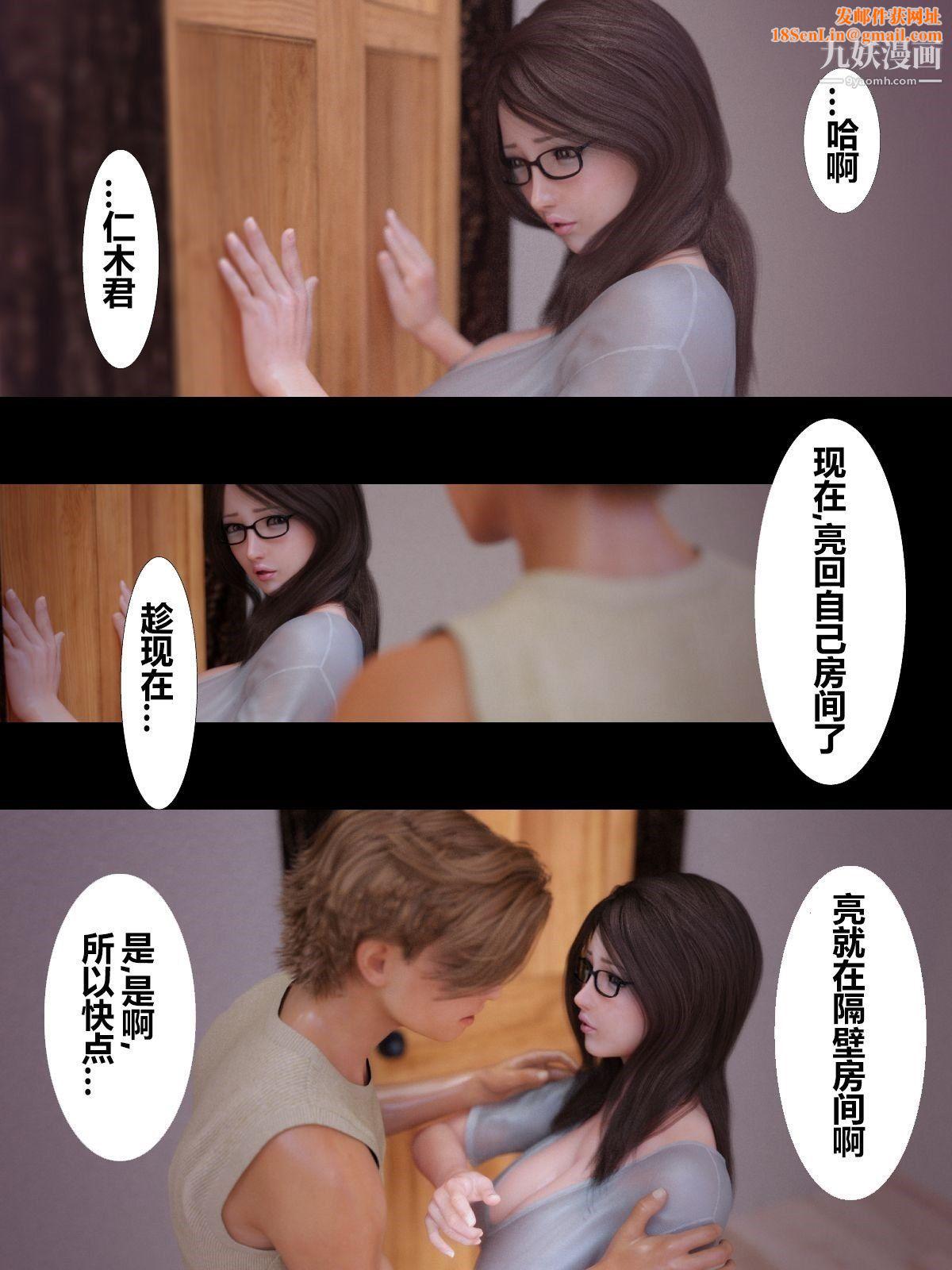 就算妈妈被别人NTR了[3D精品]前编【第11话】