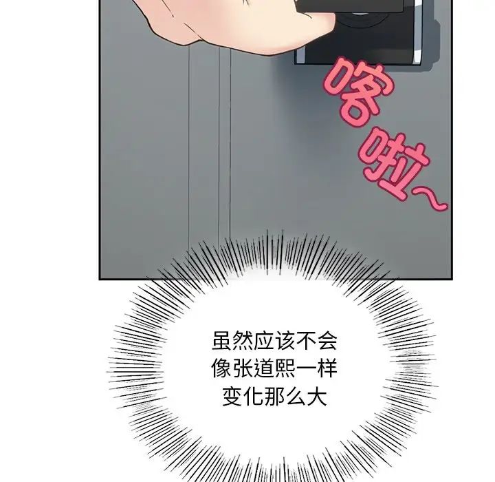 要在乡下一起生活吗第1话