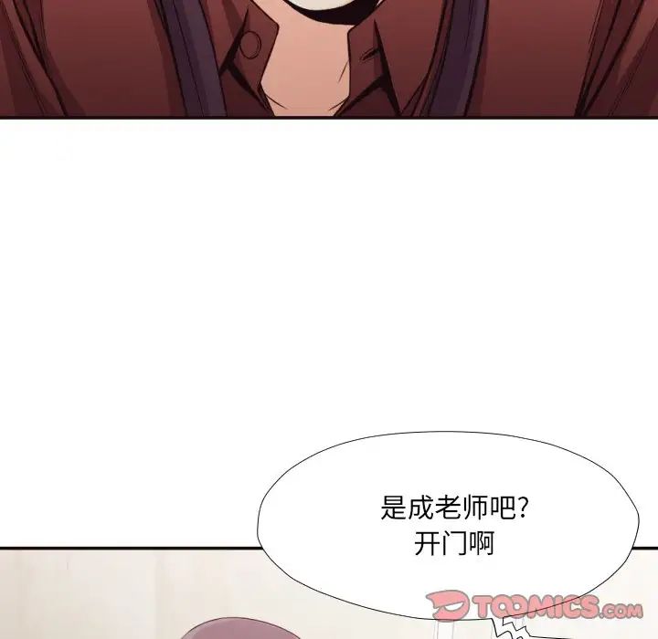 拜託!放过我吧!第21话