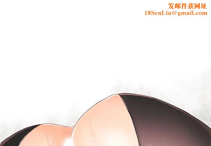 拜託!放过我吧!第22话