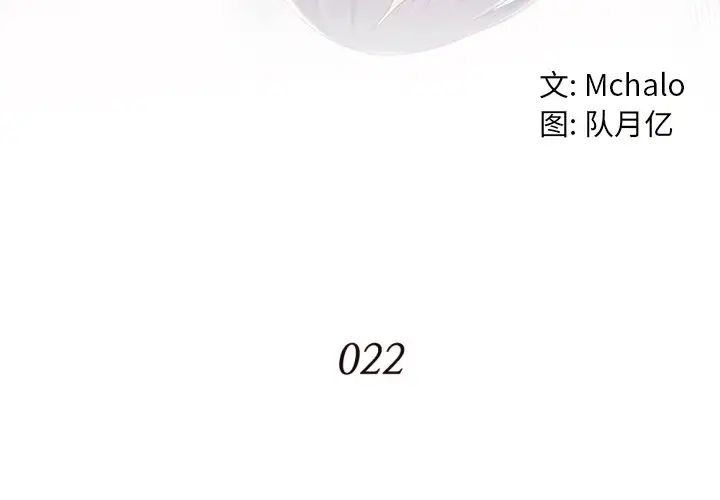 拜託!放过我吧!第22话