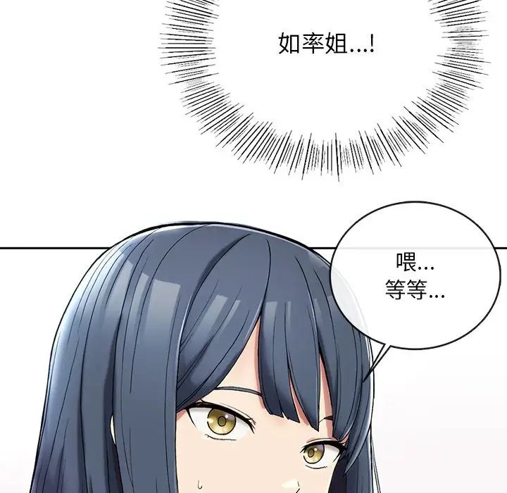 要在乡下一起生活吗第1话