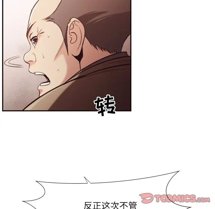 拜託!放过我吧!第22话