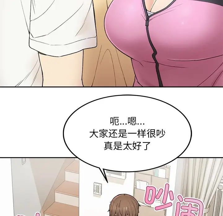 要在乡下一起生活吗第1话