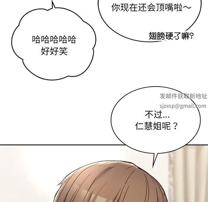 要在乡下一起生活吗第1话