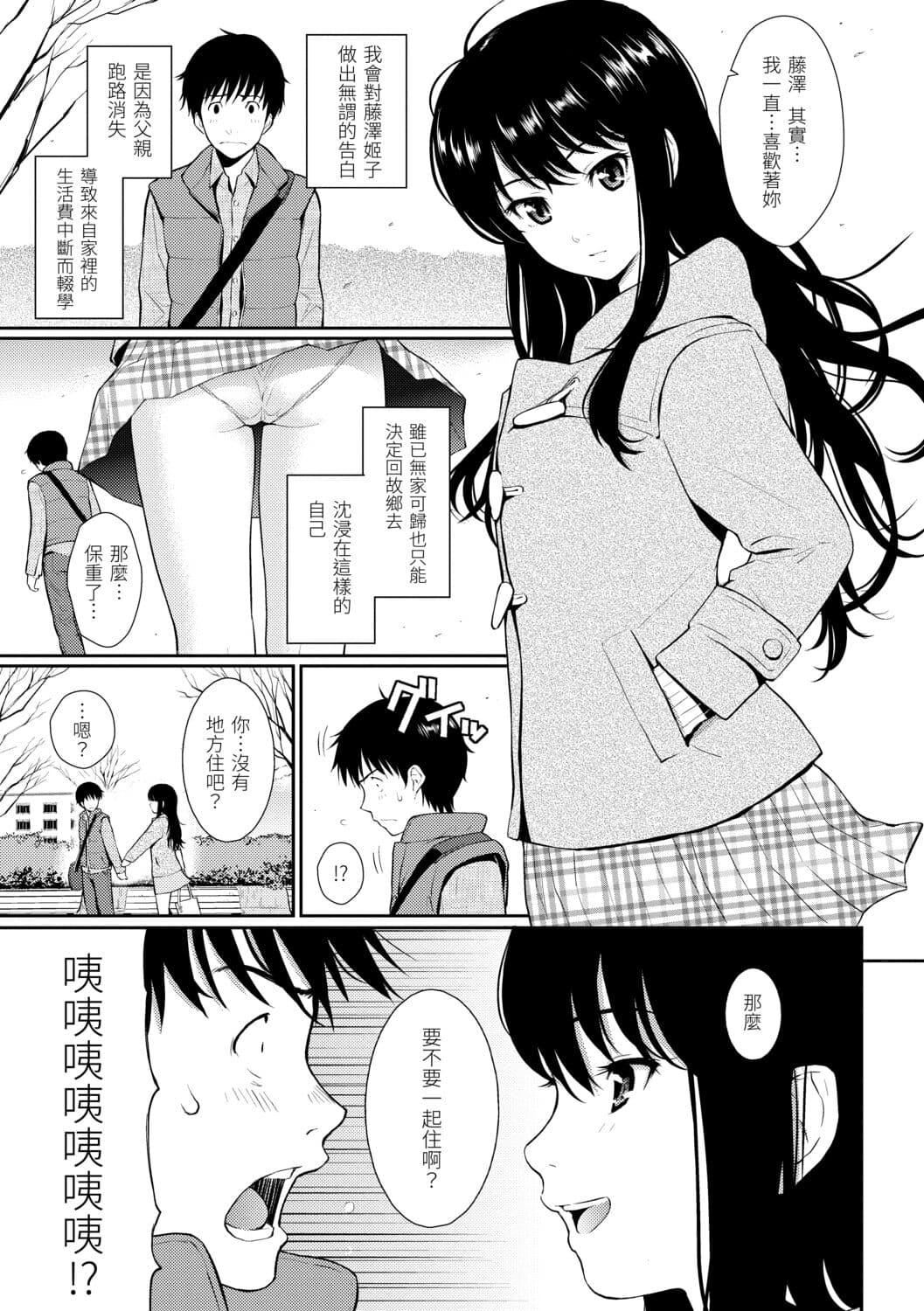 [ホムンクルス]はじらいブレイク[中国翻訳][DL版][ホムンクルス]はじらいブレイク[中国翻訳][DL版]