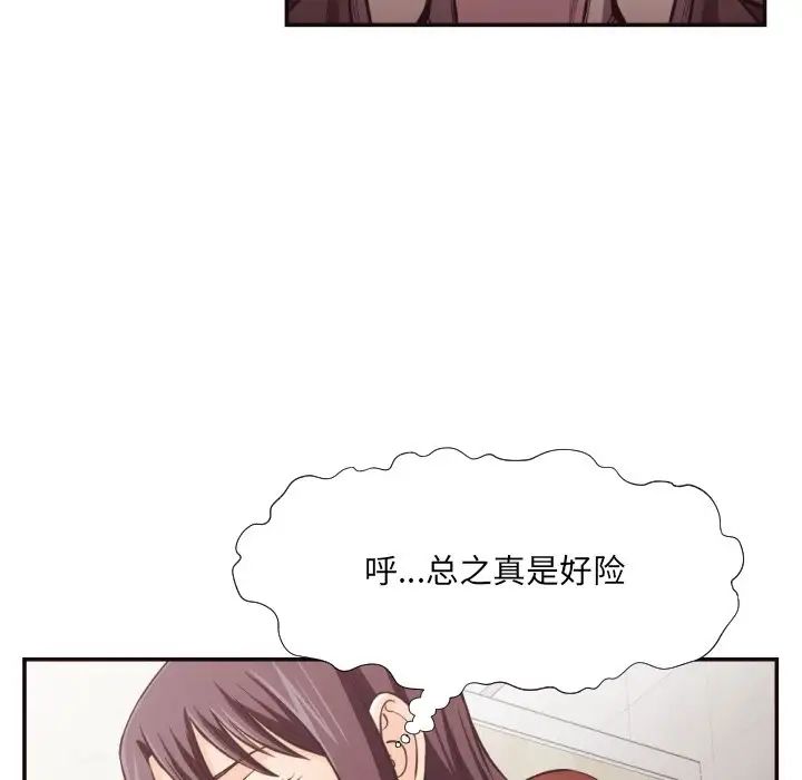 拜託!放过我吧!第22话