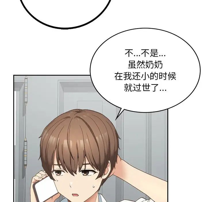 要在乡下一起生活吗第1话