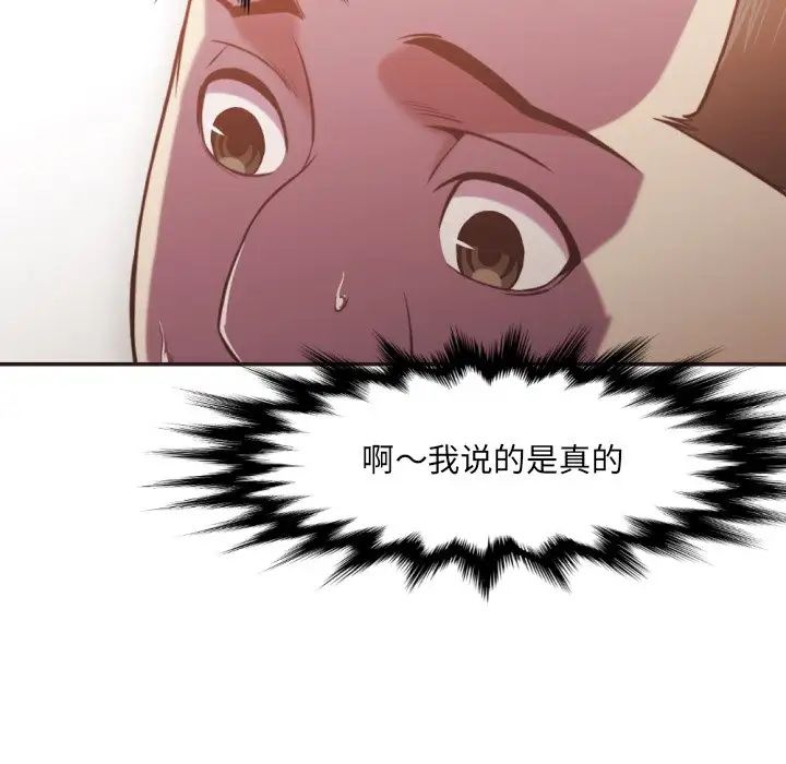 拜託!放过我吧!第22话