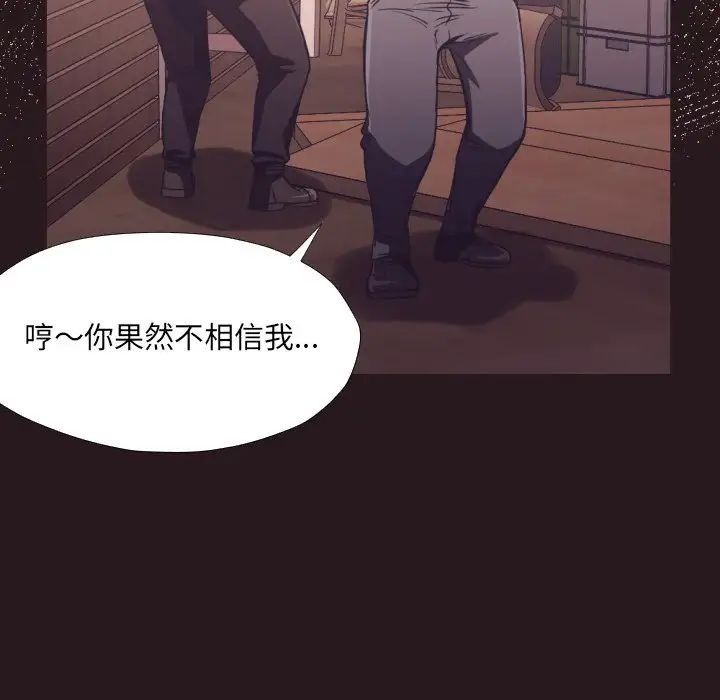 拜託!放过我吧!第22话