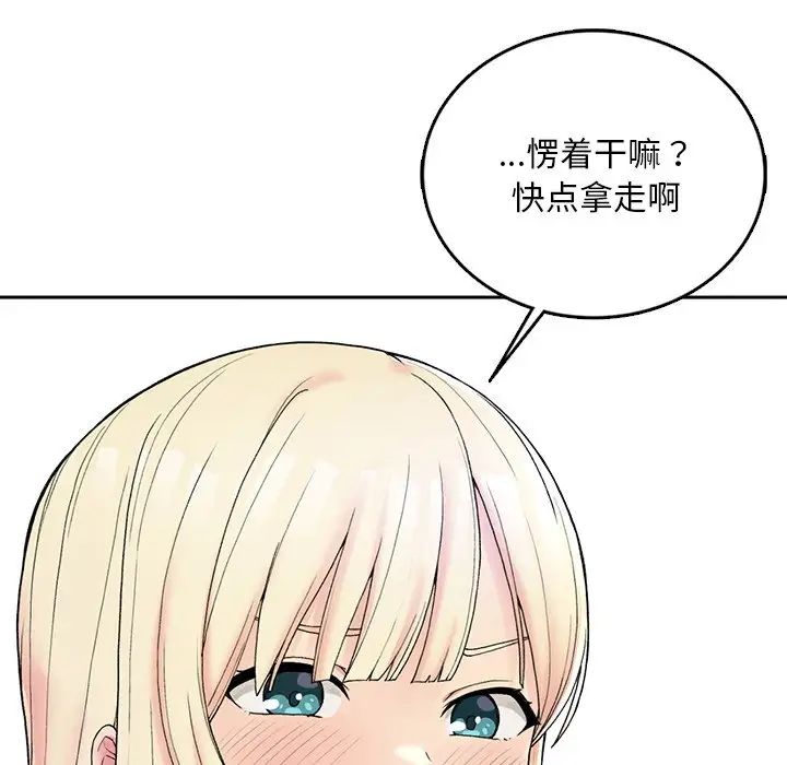 要在乡下一起生活吗第2话