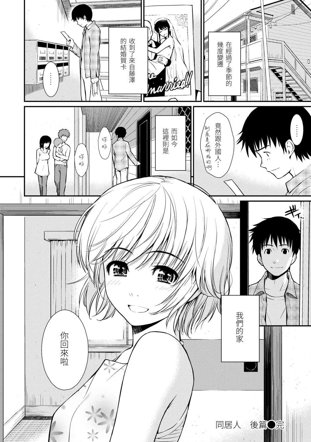 [ホムンクルス]はじらいブレイク[中国翻訳][DL版][ホムンクルス]はじらいブレイク[中国翻訳][DL版]