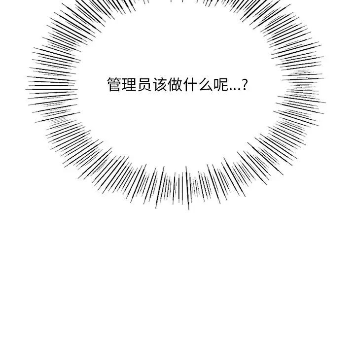 要在乡下一起生活吗第2话