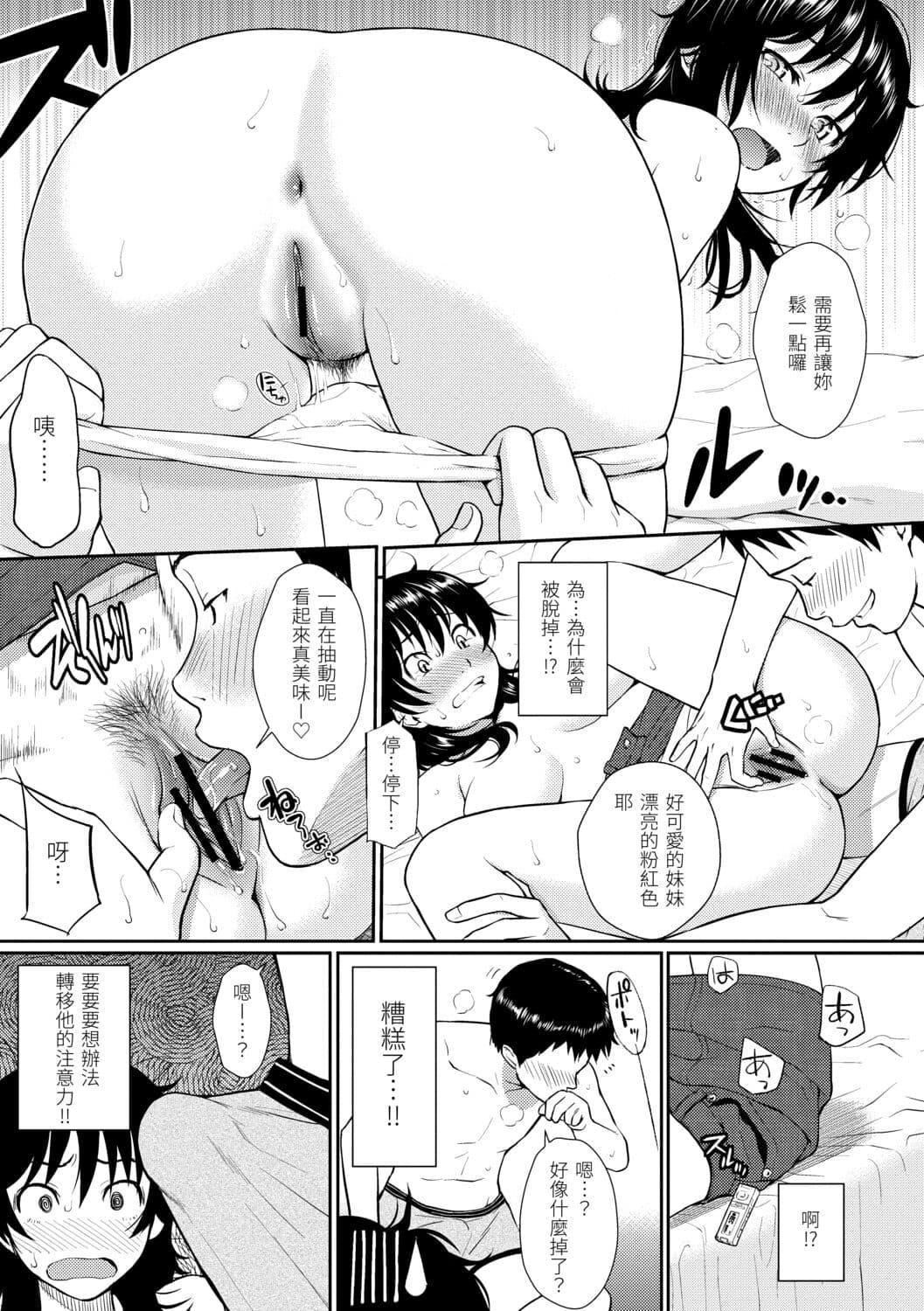 [ホムンクルス]はじらいブレイク[中国翻訳][DL版][ホムンクルス]はじらいブレイク[中国翻訳][DL版]