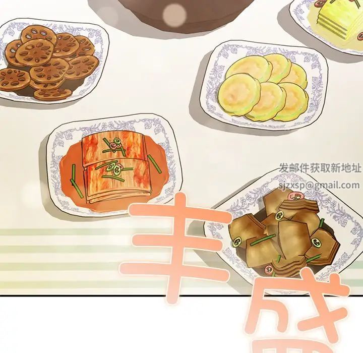 要在乡下一起生活吗第2话