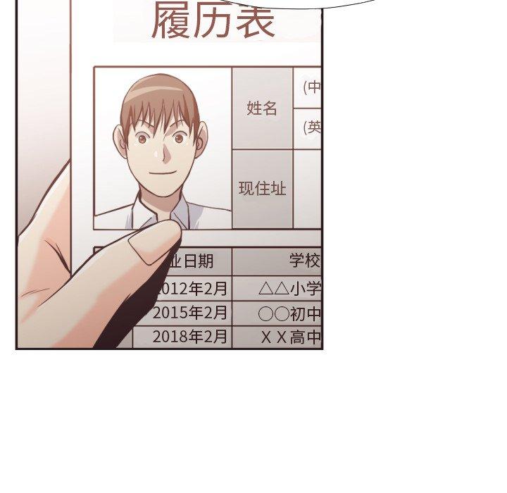 拜託!放过我吧!第23话