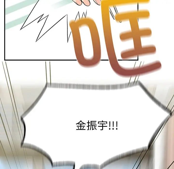 要在乡下一起生活吗第2话