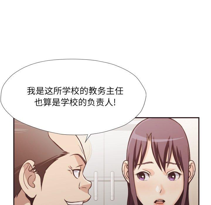 拜託!放过我吧!第23话