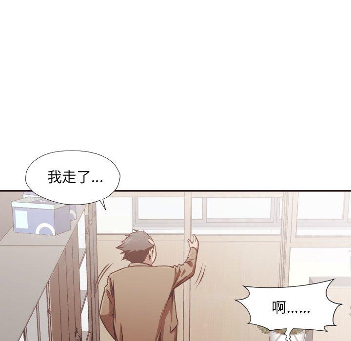 拜託!放过我吧!第23话